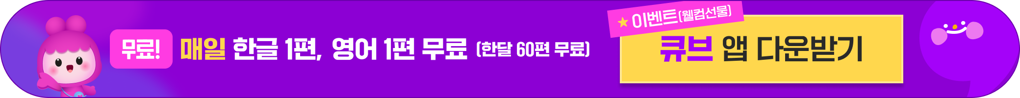 7일 무료 체험 신청하기