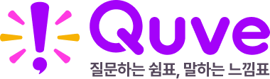 quve