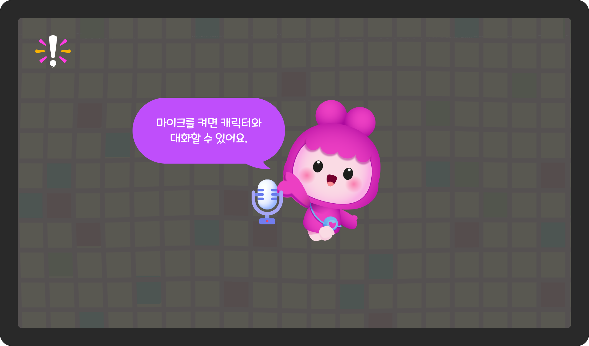 체험하기 이미지